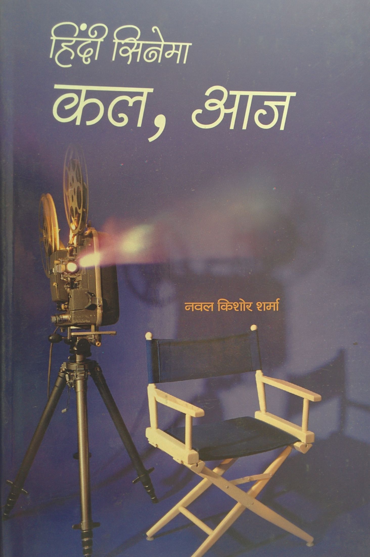 Abhinav Prakashan